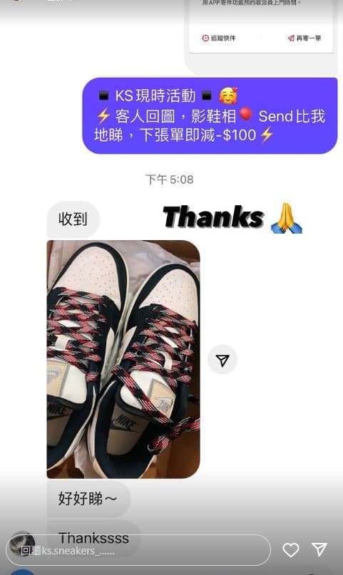 客人評價 3 — Nike Dunk