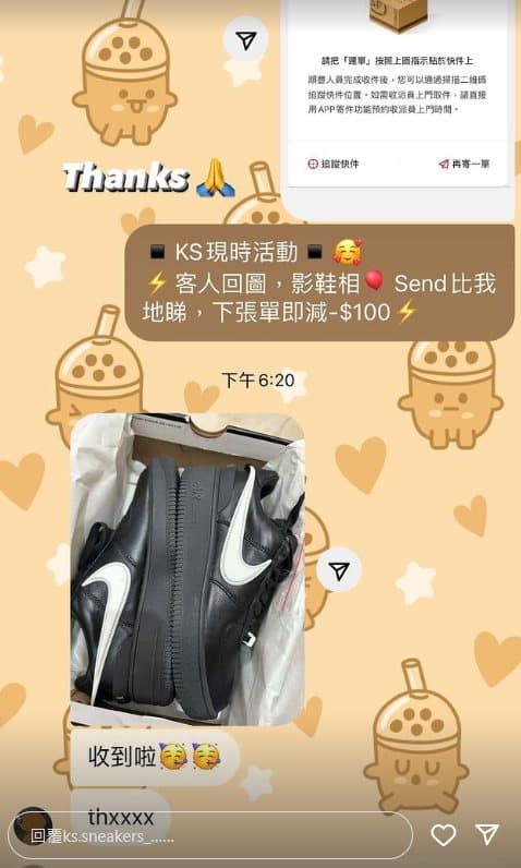 客人評價 5 — Nike AF1