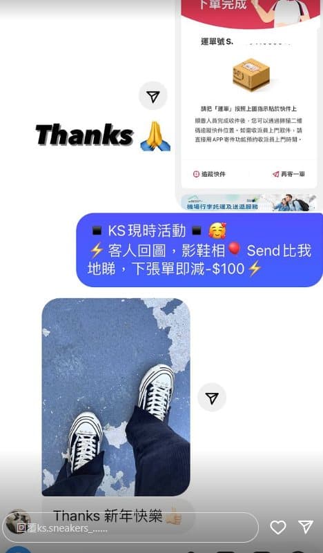 Customer review 2 — Converse